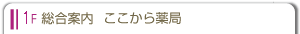 1F ���������ǁE�����ē�