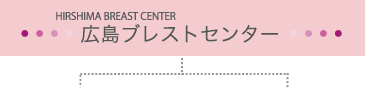 診療内容